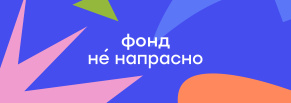 Cправочник о раке, который помогает жить, а не бояться. «Онко Вики»