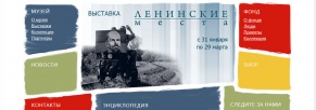 Сайт Музея советского наива