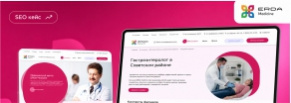 SEO-кейс медицинской клиники: как локальные страницы дали +10% трафика и конверсию 20% 