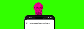 Чат-бот для федеральной программы 