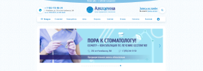 От почты и личных кабинетов — к единому чату заявок для администраторов клиники