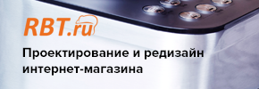 Проектирование и редизайн интернет-магазина RBT.ru
