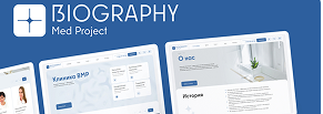 Новый дизайн сайта с высокой конверсией для Biography Med Project