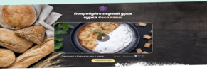 Кейс: продающий сайт детских кулинарных курсов «Пингвини»