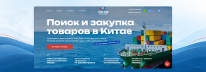 Как мы превратили сложные B2B-услуги в понятный и эффективный корпоративный сайт