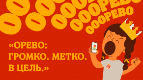 Голосовая геймификация, которая привлекала более 400 тысяч пользователей в приложение «Бургер Кинг»