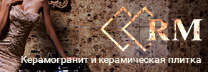 Онлайн-шоурум элитной итальянской плитки RM-Ceramiche