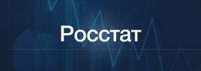 Разработка корпоративного портала для Росстата