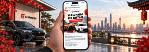 Настроили воронку продаж для авто под заказ и получили заявки по 544 ₽