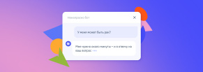 AI-консультант для онкопациентов: «Онко Вики»
