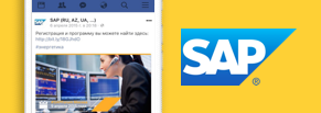 Поддержка страницы SAP СНГ в Facebook