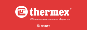  B2B-портал Thermex