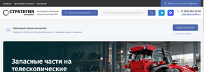 B2B интернет-магазин: подбор товаров по Excel и счета из СБИС (Saby) сразу после заказа
