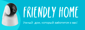 Friendly Home – лонгрид о решениях «Умный дом» для Huawei