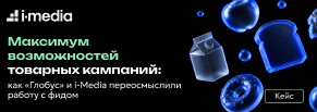 Как сделать товарный фид драйвером онлайн-продаж
