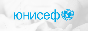  Сайт для Представительства ЮНИСЕФ в Беларуси 