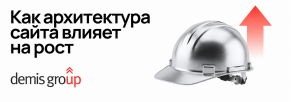 SEO-кейс для большого Екома: как архитектура сайта влияет на рост