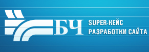 Cайт Белорусской Железной Дороги 3.0: масштаб, сервис, удобство.