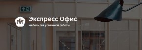 Оптимизировали и ускорили работу отдела продаж в «Экспресс Офис»