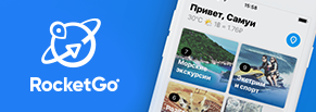Мобильное приложение для туристов RocketGo