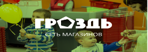 Реклама сети продуктовых магазинов «Гроздь» в социальной сети «ВКонтакте»