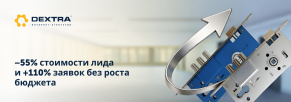 Как запуск нового сайта снизил стоимость лида в 2,2 раза для поставщика фурнитуры