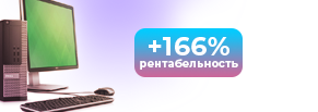 Увеличили рентабельность рекламы интернет-магазина в несколько итераций: +166% ROI с Яндекс Директа
