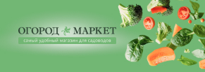 Разработка интернет-магазина «Огород Маркет»