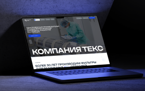 Какой сайт нужен производственной компании в B2B: структура, дизайн и SEO на примере компании ТЕКС