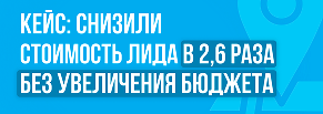 Как сеть клиник снизила стоимость лида в 2,6 раза и увидела реальный поток пациентов из Яндекс.Карт