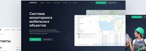 Разработка дизайна сайта для системы мониторинга транспорта Axenta