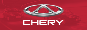 Корпоративный сайт Chery Automobile Rus