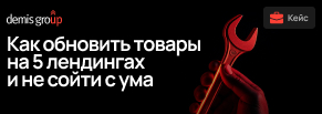 Синхронизация каталога Bitrix и Tilda для 5 лендингов: кейс техподдержки