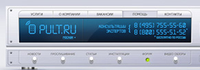 Проектирование, дизайн и верстка Интернет магазина PULT.ru