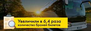 Эффективная контекстная реклама в Яндекс.Директ для перевозчика