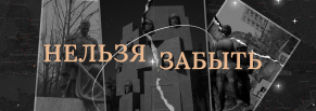 «Нельзя забыть»: интерактивный атлас воинских мемориалов Европы для концерна «Калашников»