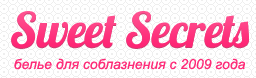 Интернет-магазин «Sweet Secrets»