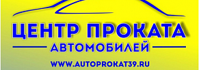 Кейс по продвижению сайта по прокату автомобилей