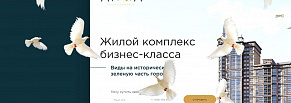 Кейс: разработка лендинга для ЖК бизнес-класса «AVrorA», Краснодар