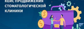 Вот зачем в digital-агентстве нужны дизайнер и маркетолог.+40% запросов Стоматологии в топ 10 Google