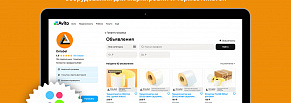 Авито для B2B — увеличение продаж оборудования для маркировки