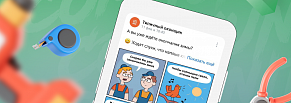 Как за 7 месяцев работы выстроить сильное комьюнити оконщиков?