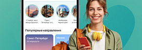 Создание маркетплейса готовых маршрутов для путешествий
