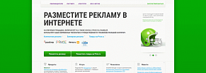Разработка сайта Begun