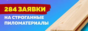 284 заявки на пиломатериалы с помощью лендинга + Яндекс Директ