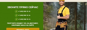 Привлечение поискового трафика на новый интернет-магазин производителя пиломатериалов