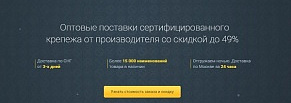 Разработка лендинга по продаже крепежных систем