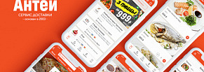 Приложение для сервиса доставки еды