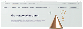 Уроки для Школы инвестора ПСБ