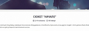 Как мы окунулись в мир квестов вместе с questplaza.by 